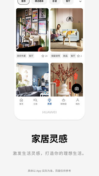 宜家app官方版截图2