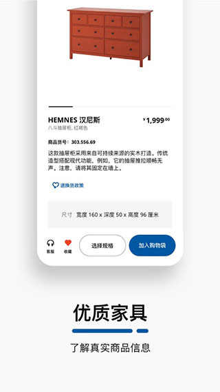 IKEA宜家家居app官方版截图5