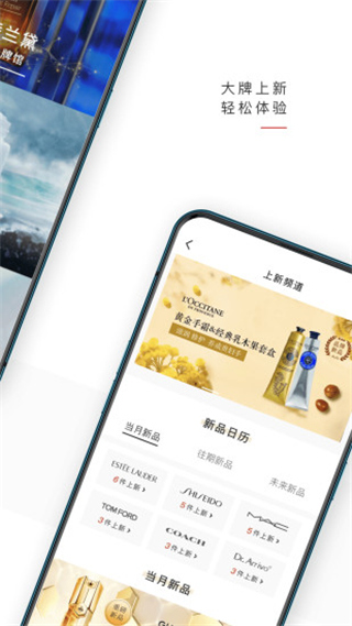 日上免税店app官方版截图4
