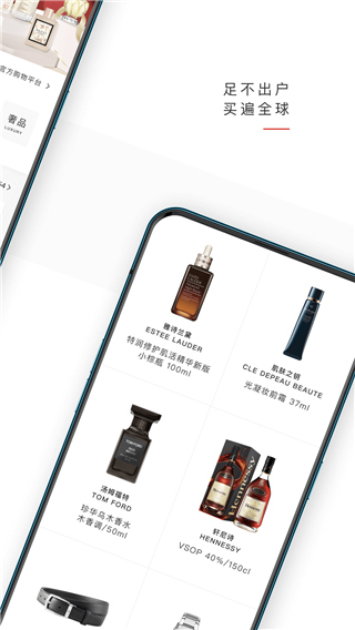 日上免税店app官方版截图5