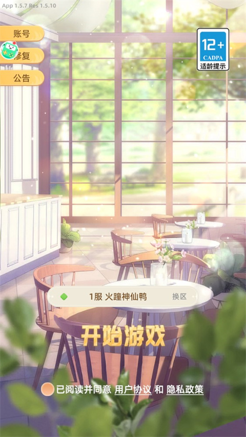 我要当店长最新版截图4
