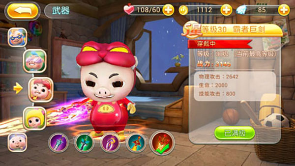 猪猪侠五灵格斗王最新版截图3