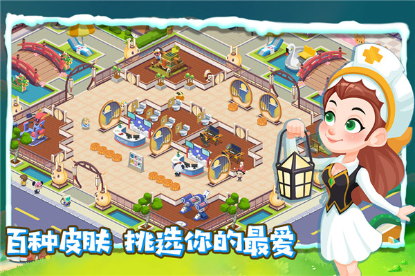 萌趣医院微信版截图4