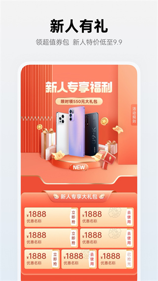 oppo商城官方手机版截图2