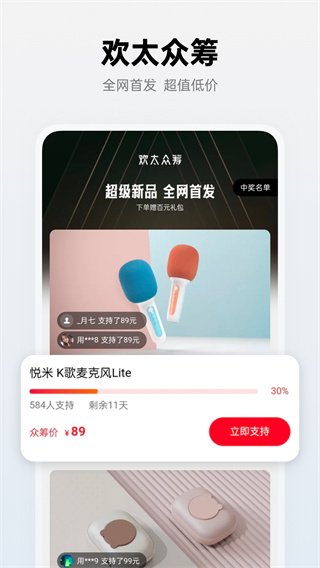 oppo商城官方手机版截图3