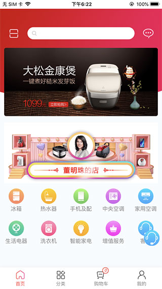 董明珠的店APP截图1