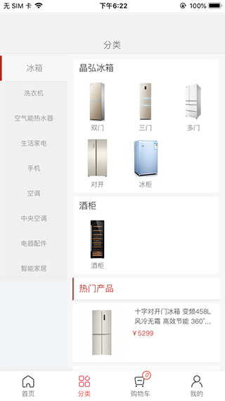 董明珠的店APP截图2