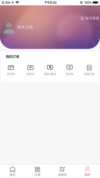 董明珠的店APP截图3