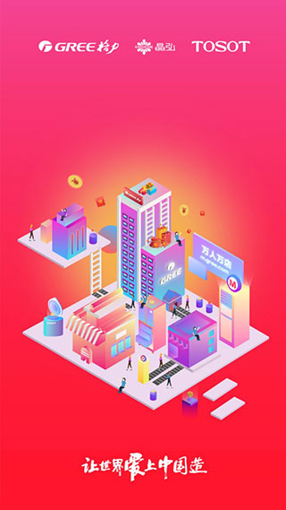 董明珠的店APP截图4