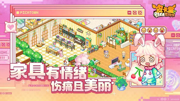 皮卡堂之梦想起源2025最新版截图1