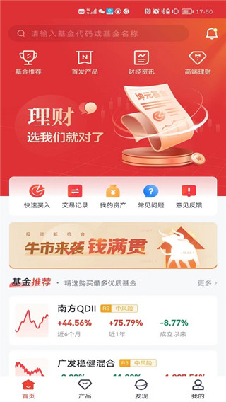 坤元基金app官方版最新版截图2