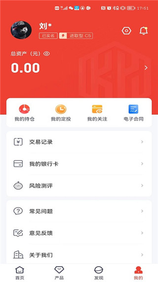 坤元基金app官方版最新版截图3
