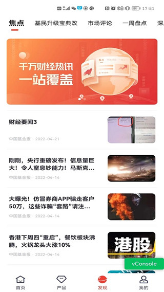 坤元基金app官方版最新版截图5