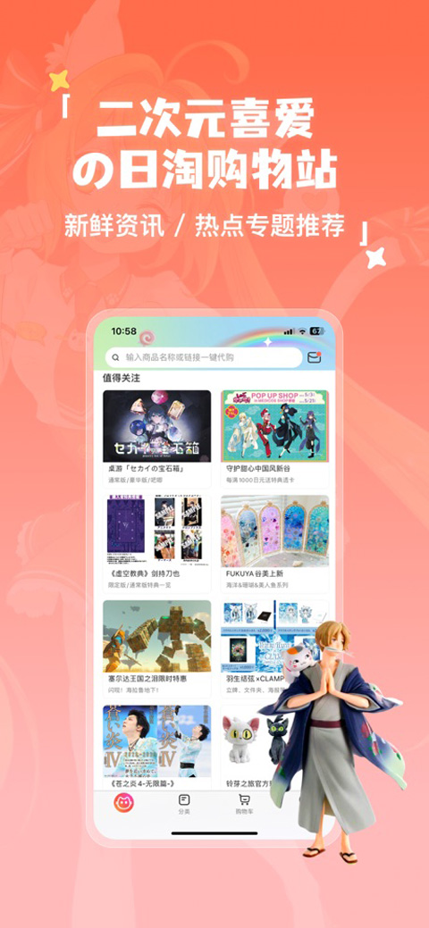 萌购APP最新版截图4