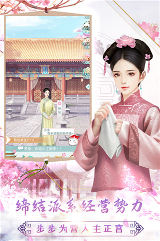 胭脂妃2025最新版截图1