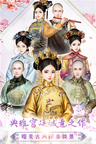 胭脂妃2025最新版截图3
