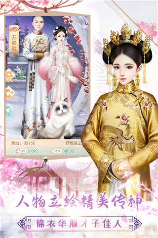 胭脂妃2025最新版截图4