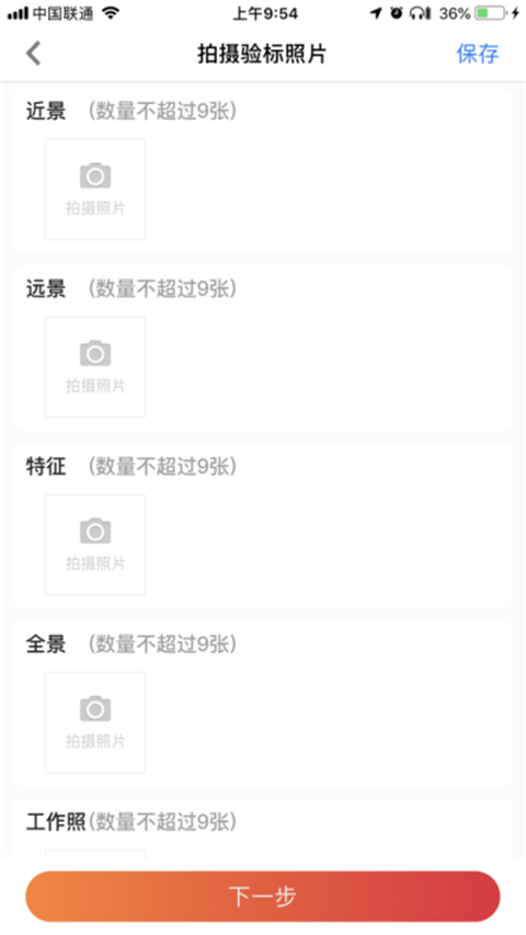 粤农保app截图1