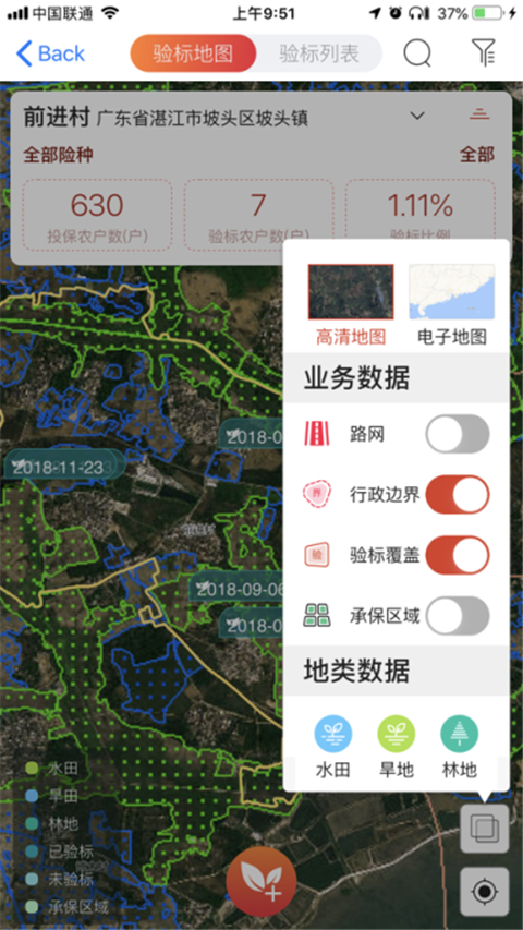 粤农保app截图3