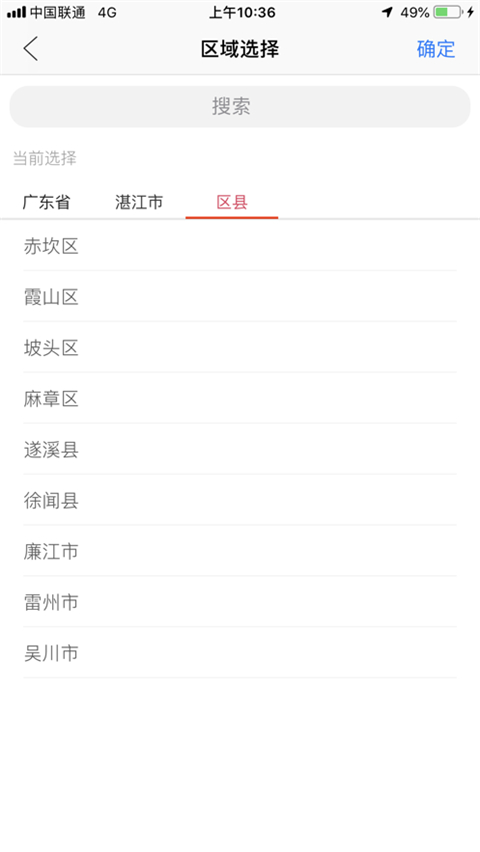粤农保app截图5