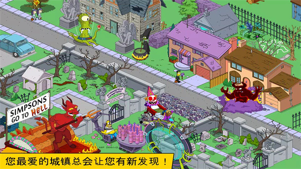辛普森一家游戏手机版(Springfield)截图4