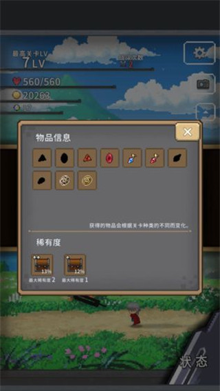 红莲之剑免广告版截图2