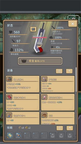 红莲之剑免广告版截图3