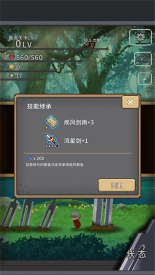 红莲之剑免广告版截图4