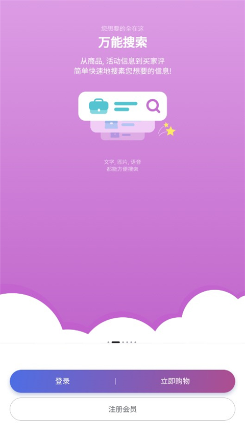 韩际新世界免税店app官方中文版截图1