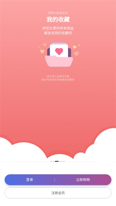 韩际新世界免税店app官方中文版截图2