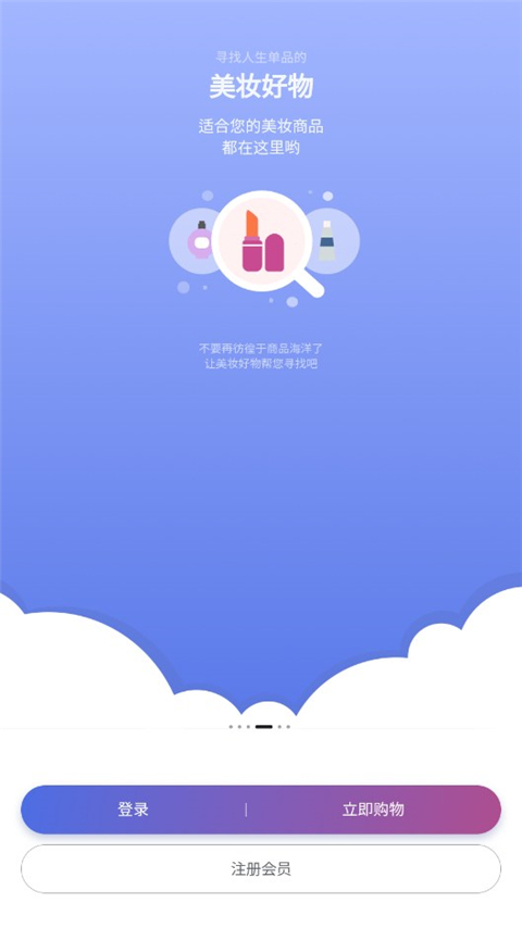 韩际新世界免税店app官方中文版截图5