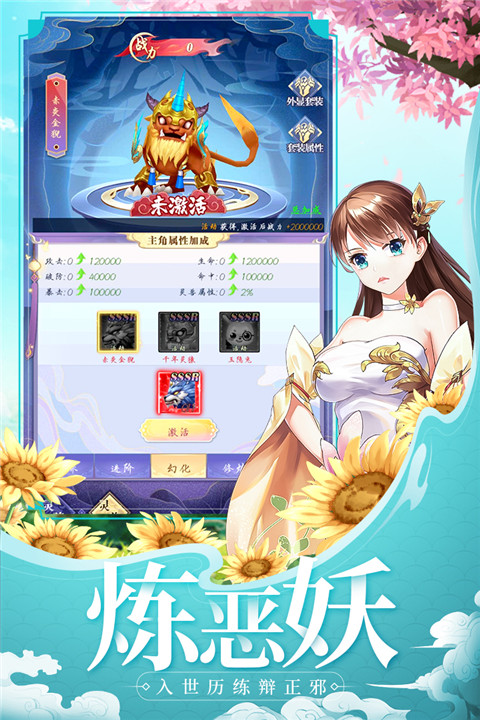 天剑奇缘h5手游截图3