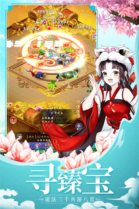 天剑奇缘h5手游截图4
