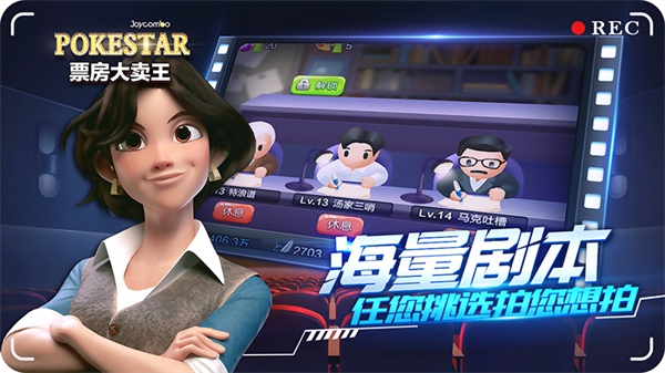票房大卖王折扣版截图1