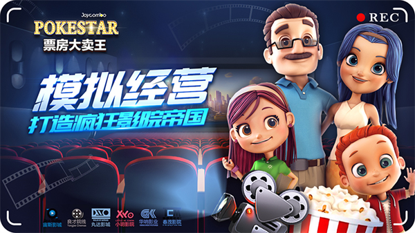 票房大卖王折扣版截图3