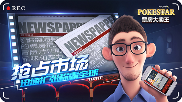 票房大卖王折扣版截图4