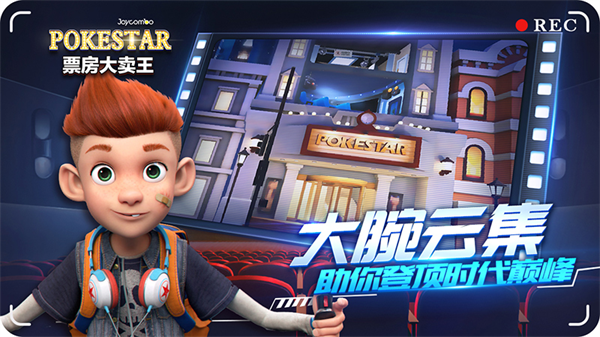 票房大卖王折扣版截图5