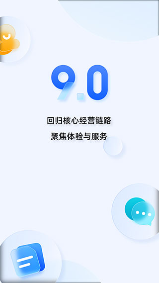 千牛卖家版app官方版截图1