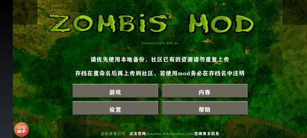 生存战争2僵尸+枪+商店版截图1