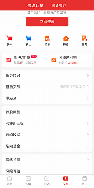 华龙点金财富版手机版截图4