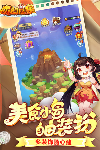 魔幻厨房小米版截图1