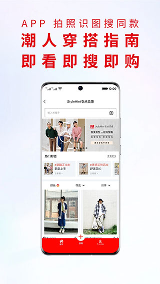掌上优衣库APP截图4