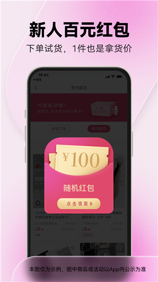 一手服装批发APP截图4