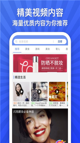 悦享app截图1
