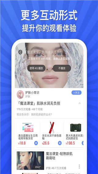 悦享app截图2