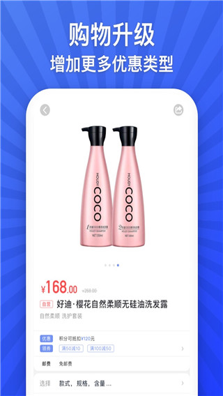 悦享app截图3