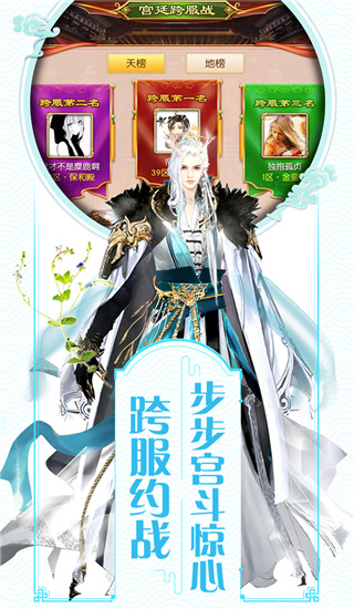我的宫廷免费版截图2