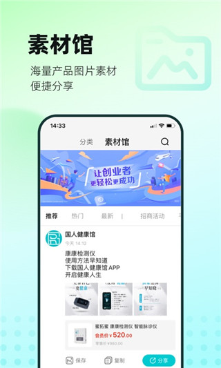 国人健康馆手机版截图2