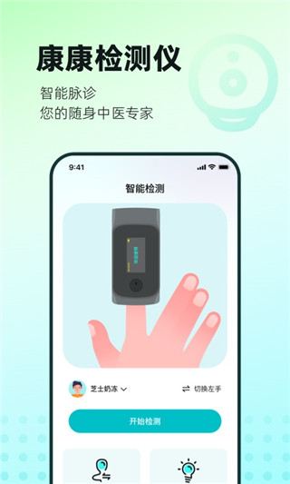 国人健康馆手机版截图4