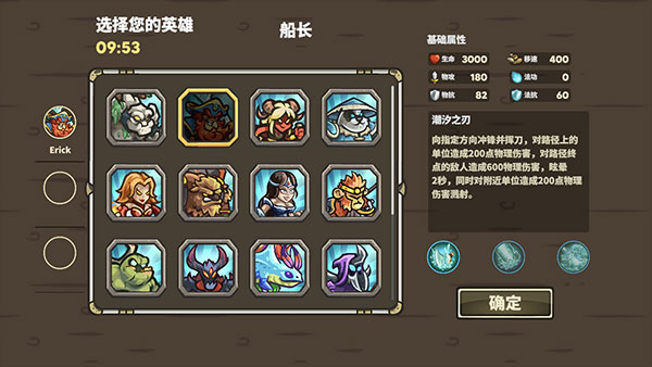 AncientStars官方版截图3